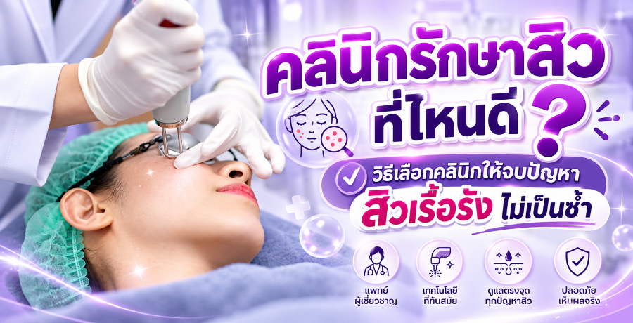 ��Թԡ�ѡ����Ƿ���˹��? �Ը����͡��Թԡ��騺�ѭ�����������ѧ ����繫��