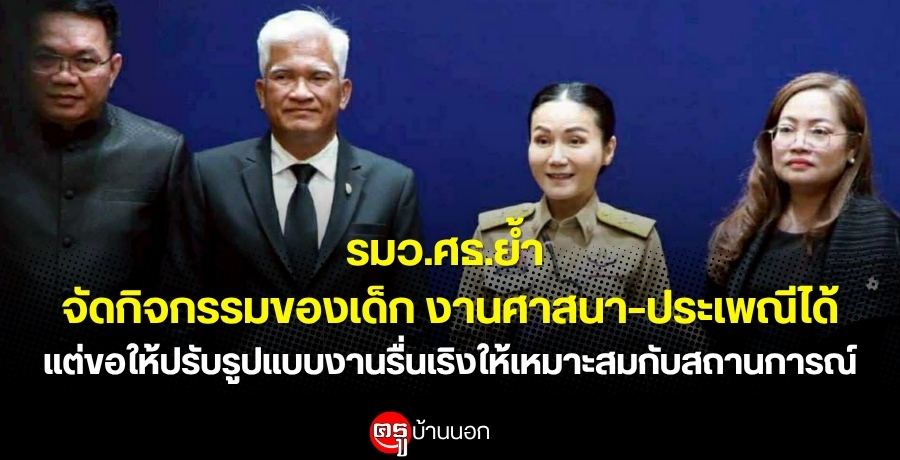 .ȸ. ѴԨͧ ҹʹ-ླ ѺٻẺҹԧѺʶҹó