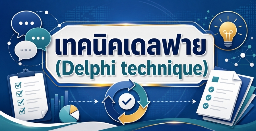 ෤�Ԥ�ſ�� (Delphi technique)