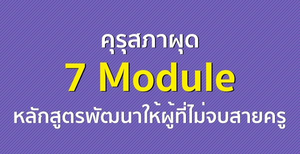 촤Ҽش 7 Module ѡٵþѲ診¤