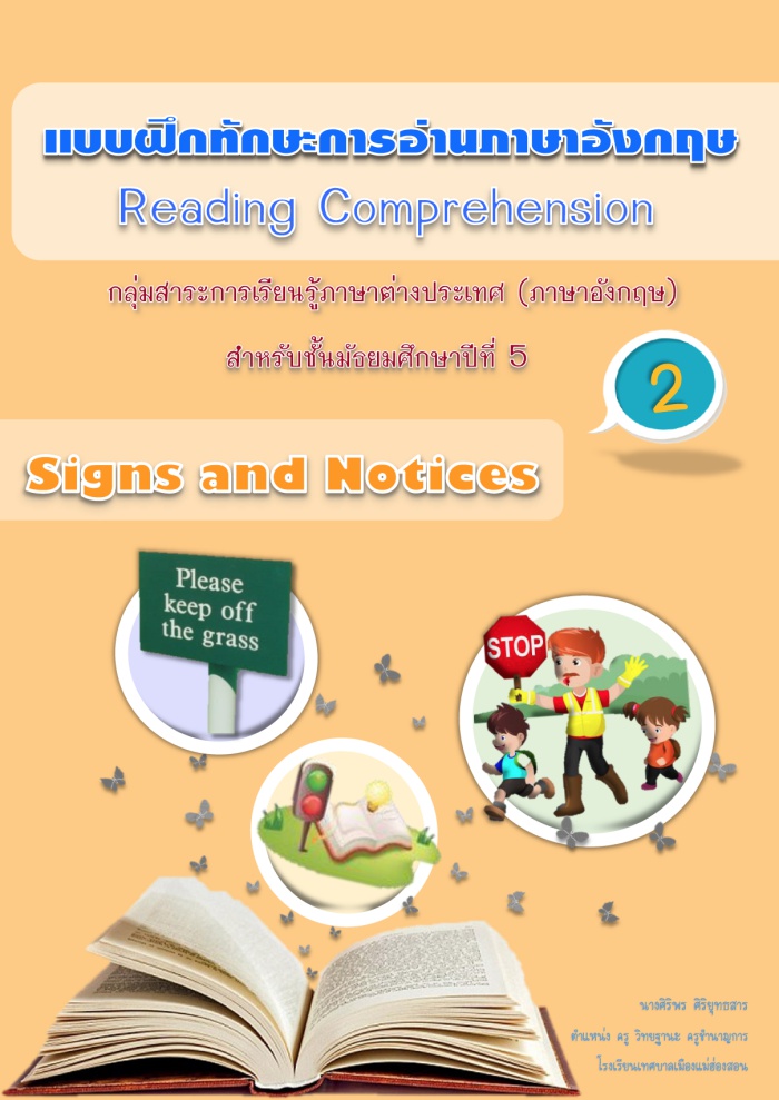 แบบฝึกทักษะการอ่านภาษาอังกฤษ (Reading Comprehension) ชั้น ม.5 ผลงานครูศิริพร ศิริยุทธสาร