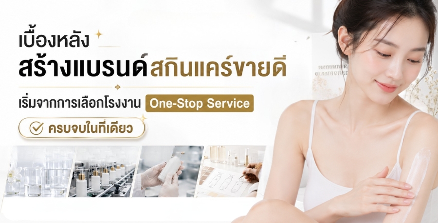 ���ͧ��ѧ���ҧ�ù��ʡԹ����´� ������ҡ������͡�ç�ҹ One-Stop Service