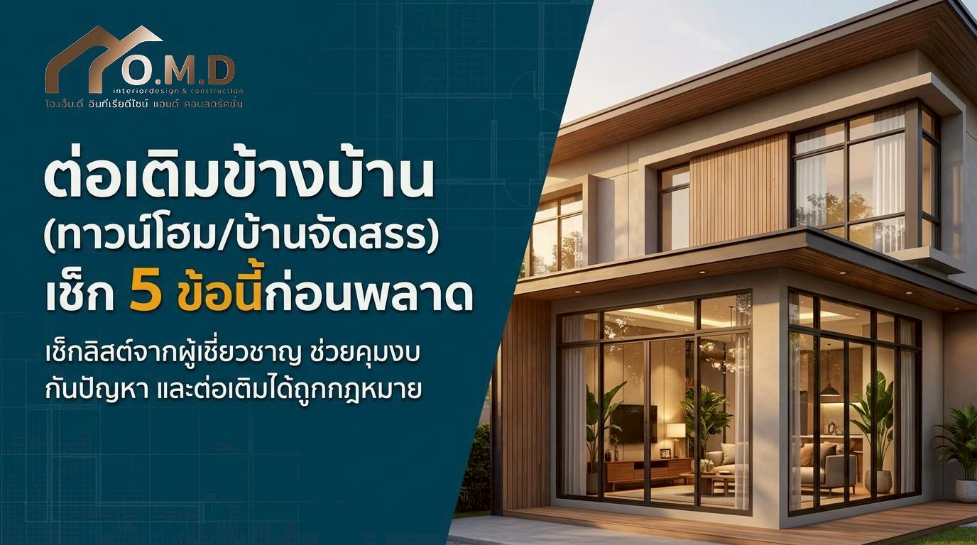 5 ��ͤ���硡�͹��������ҹ��ҹ��ҧ ��੾�к�ҹ�Ѵ�����з�ǹ������