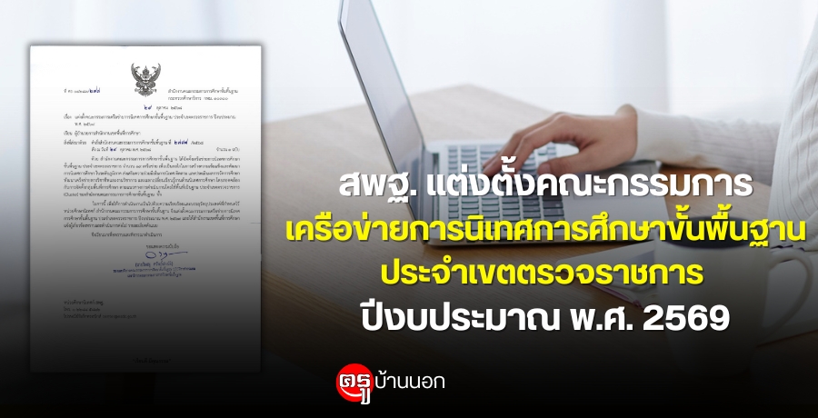 ʾ. 觵駤С͢¡ùȡ֡Ң鹾鹰ҹ ШࢵǨҪ էҳ .. 2569