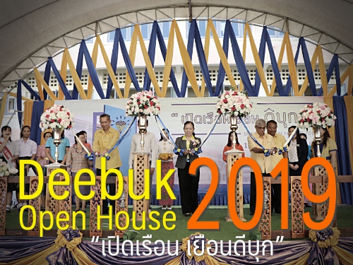 Deebuk Open House 2019 “เปิดเรือน เยือนดีบุก”