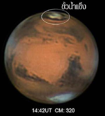 ฮือฮา! ดาวอังคารใกล้โลกที่สุดรอบ7ปี คืน14เม.ย.2557 เฉิดฉายกลางท้องฟ้าคู่ดวงจันทร์ 