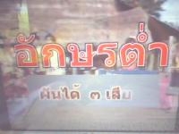 ��ԡ���ʹ��Ҿ����˭���